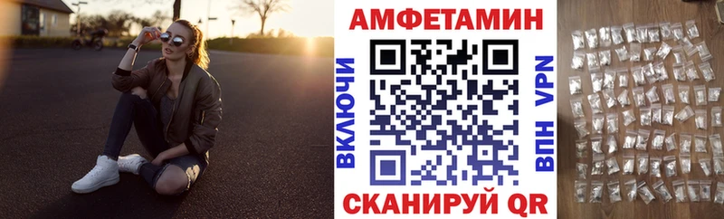 Амфетамин VHQ  маркетплейс телеграм  Энгельс  хочу  