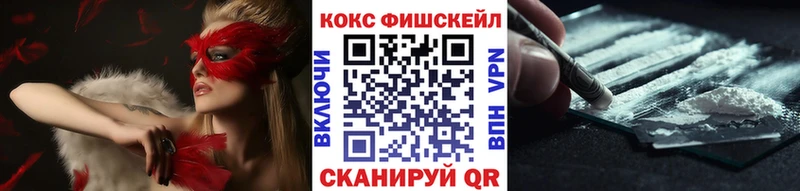 Кокаин FishScale Энгельс