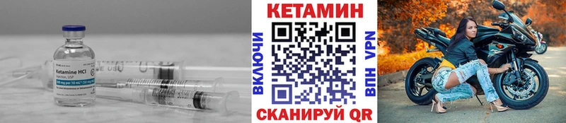 КЕТАМИН VHQ  наркотики  Энгельс 
