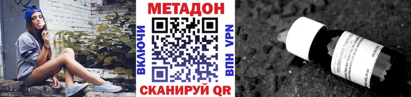 где продают   Энгельс  Метадон белоснежный 