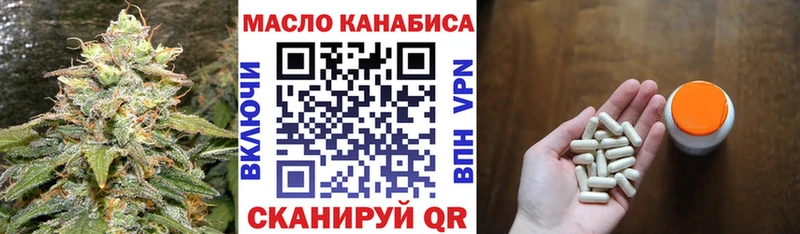 ТГК THC oil  Энгельс 